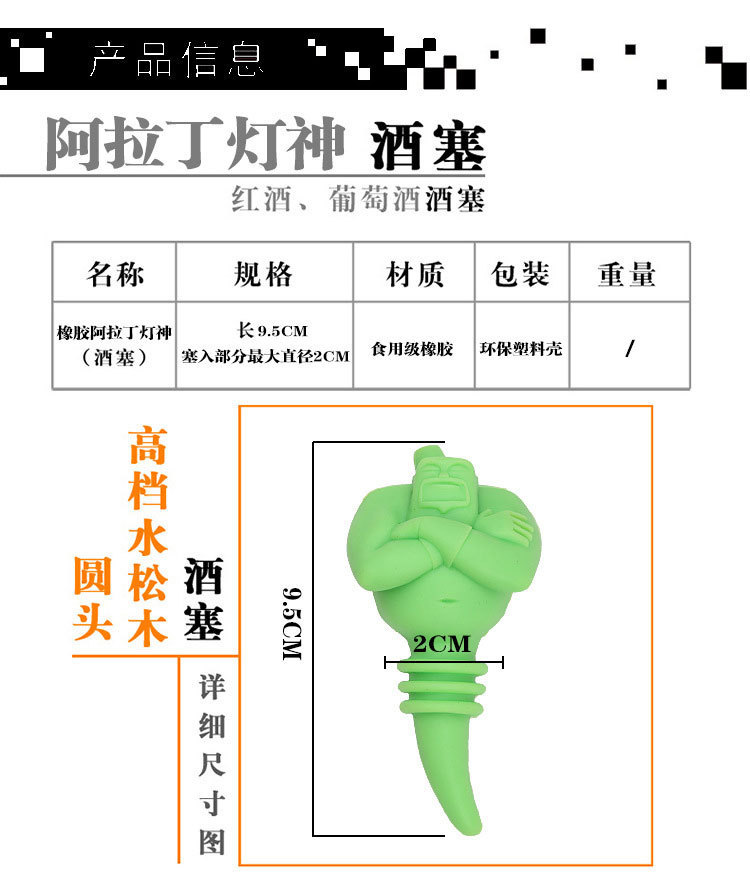 硅胶红酒塞,硅胶红酒密封塞,硅胶葡萄酒塞,硅胶卡通塞子