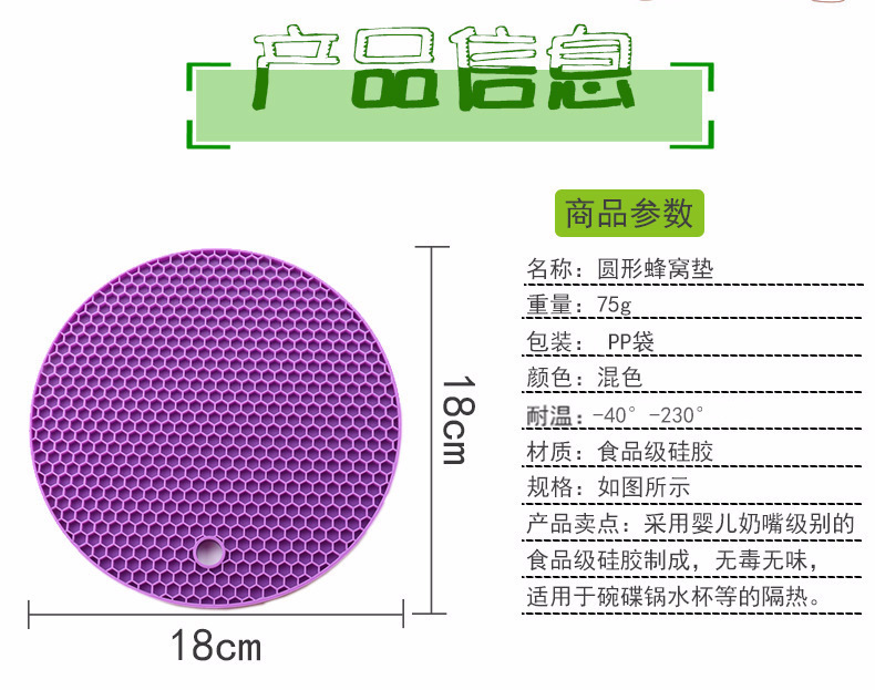 硅胶防滑垫,硅胶隔热垫,硅胶餐垫,硅胶蜂窝餐垫,硅胶餐盘垫