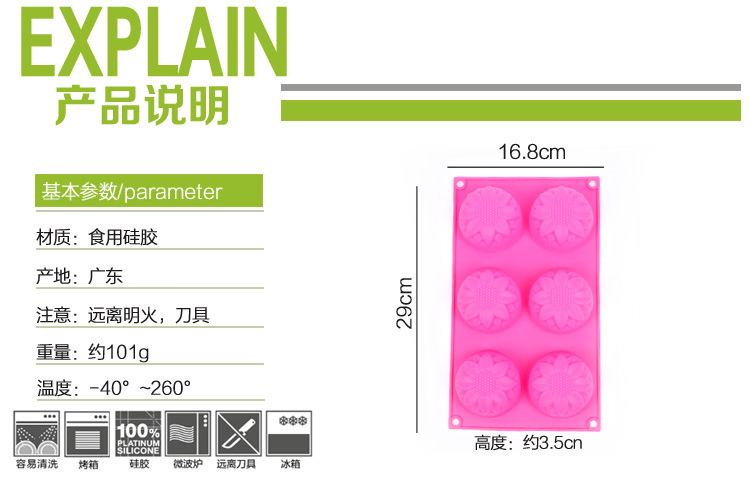 葵花肥皂模具,硅胶肥皂模,6连肥皂模