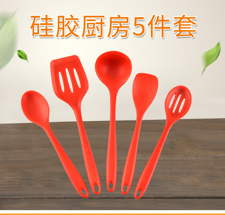 硅胶厨房工具5件套,硅胶厨房工具五件套