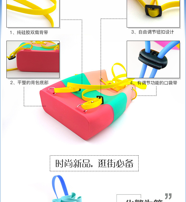 硅胶双肩包,女士双肩小背包,撞色糖果色硅胶背包