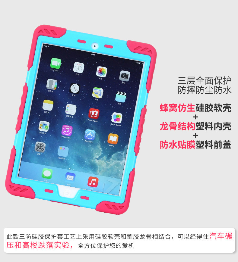 ipadsair2硅胶平板套